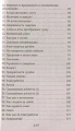 Книга самурая 23.webp