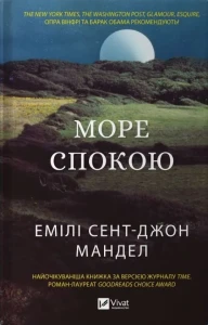Море Спокою
