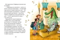 Олівець професора Плюмбума.Серед риб!3.webp