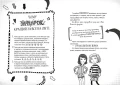 Метушня на ярмарку (Пенні Пеппер #2)4.webp