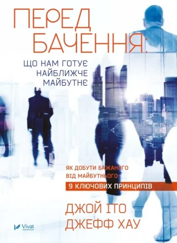 Передбачення що нам готує  найближче майбутнє.webp