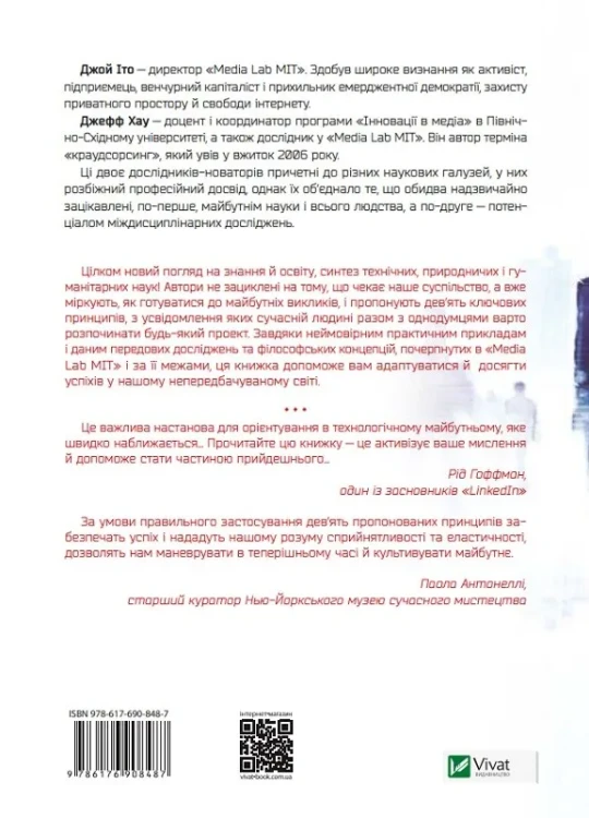 Передбачення що нам готує  найближче майбутнє2.webp