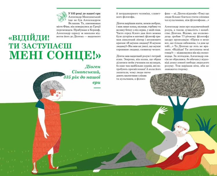 Прийшов, побачив, переміг. 40 висловів, які створили історію4.webp