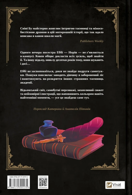 Тільки через мій труп2.webp