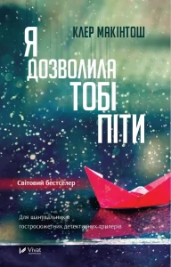 Я дозволила тобі піти