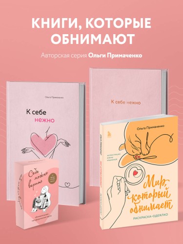 В точке покоя : воркбук