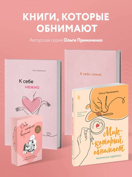 В точке покоя : воркбук