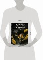 Округ Хэрроу.Том 3