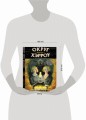 Округ Хэрроу.Том 2