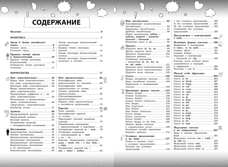 Английский язык