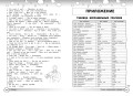 Английский язык