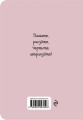 Блокнот. Маленькая фея (мини-формат)