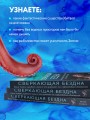 Сверкающая бездна. Какие тайны скрывает океан и что угрожает его глубоководным обитателям