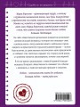 Клиника жертвы