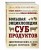 БОЛЬШАЯ ЭНЦИКЛОПЕДИЯ СУБПРОДУКТОВ. Единственная книга по всем видам потрохов от шеф-повара ресторанов Delicatessen и Tapa de Comida (книга+суперобложка)