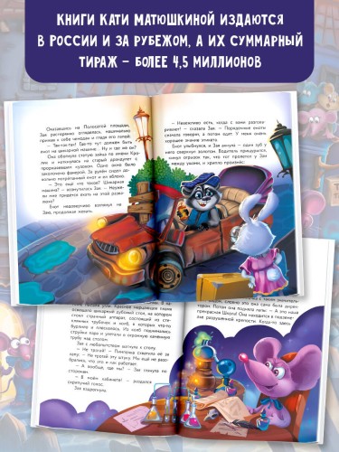 Кот да Винчи. Школа злодейства