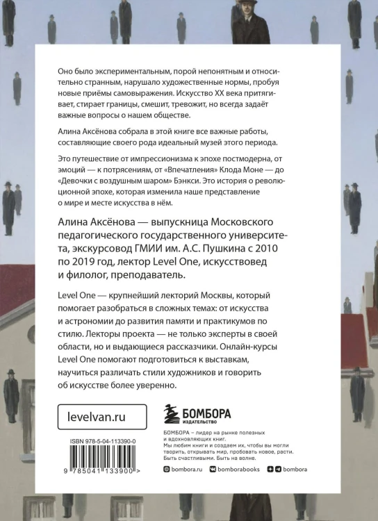 Искусство XX века. Ключи к пониманию. События, художники, эксперименты