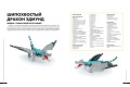 Большая книга удивительных проектов LEGO. Волшебные и реальные миры