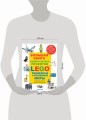 Большая книга удивительных проектов LEGO. Волшебные и реальные миры