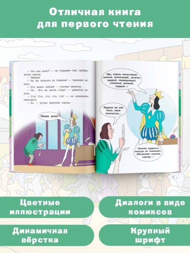 Королевские зайцы. Союзмультфильм