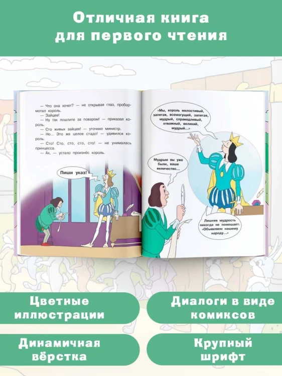 Королевские зайцы. Союзмультфильм