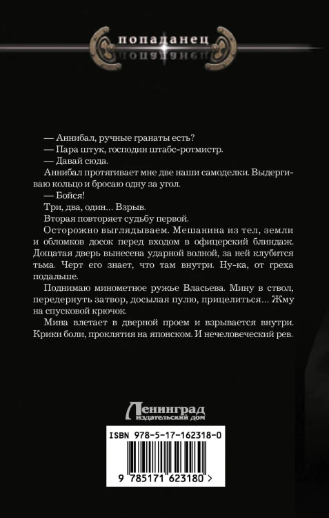 Эскадрон особого назначения