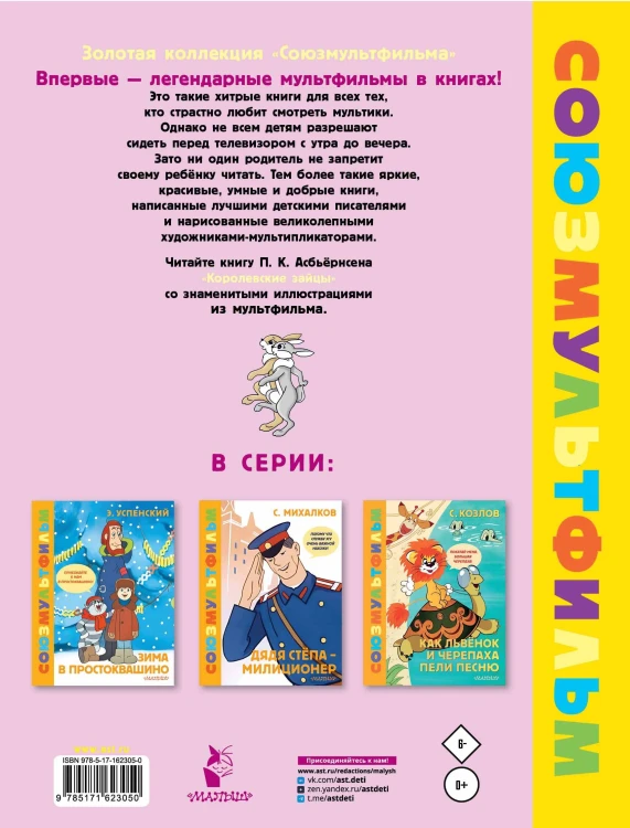 Королевские зайцы. Союзмультфильм