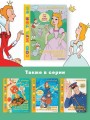 Королевские зайцы. Союзмультфильм
