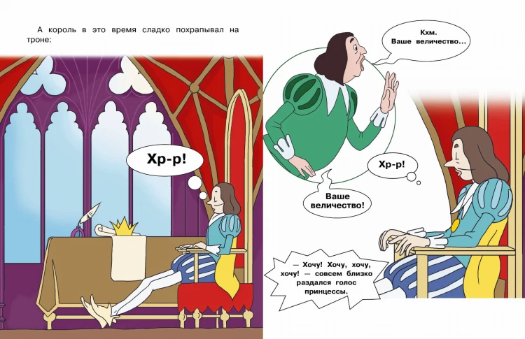 Королевские зайцы. Союзмультфильм