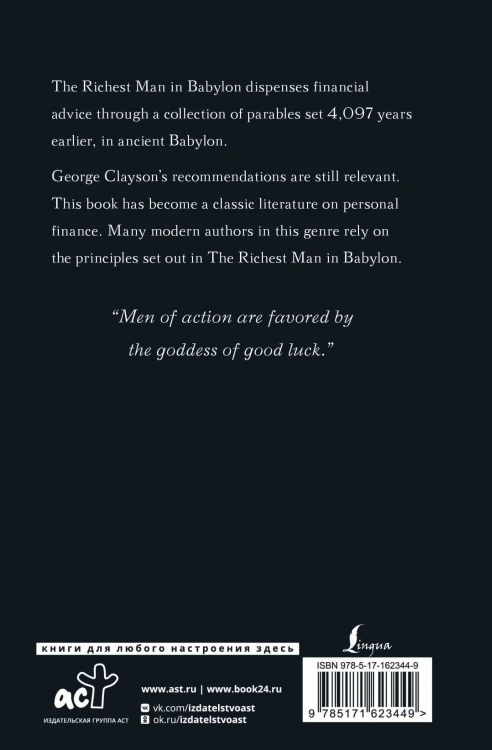 The Richest Man in Babylon
