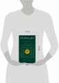 Конфуций. Рассуждения в изречениях: В переводе и с комментариями Б. Виногродского. Подарочное издание с вырубкой и цветным обрезом