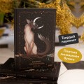 Блокнот «Лесная магия»