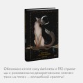 Блокнот «Лесная магия»
