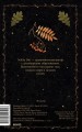 Блокнот «Лесной дух»