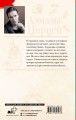 Алмазы Цирцеи