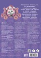 Великолепная пятерка. Большой альбом 200 наклеек (Лучшие друзья)