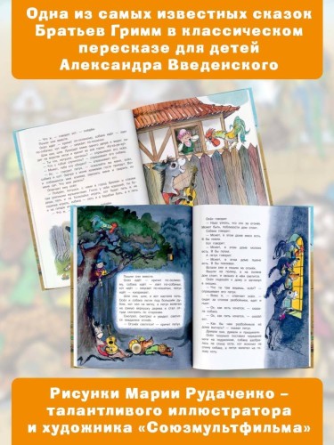 Бременские музыканты