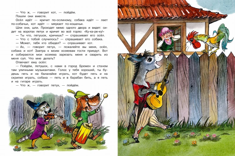 Бременские музыканты