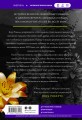 Комплект из 2 книг (Чужестранка + Стрекоза в янтаре)
