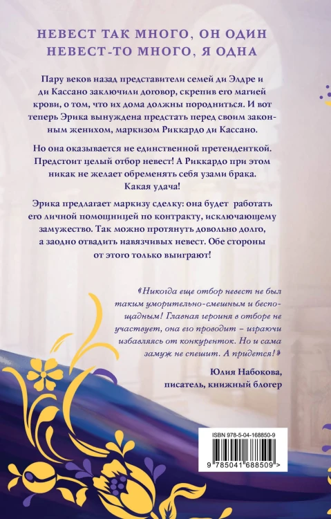 Комплект Подарочное романтическое фэнтези