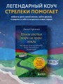 Новая гостья кафе на краю земли. Как сделать правильный выбор, когда оказываешься на перепутье