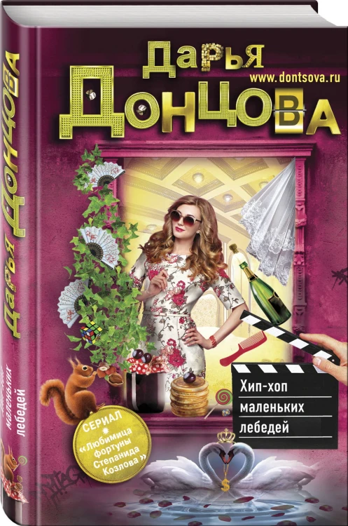 Хип-хоп маленьких лебедей