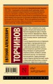 Опыт запредельного