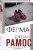 Ферма