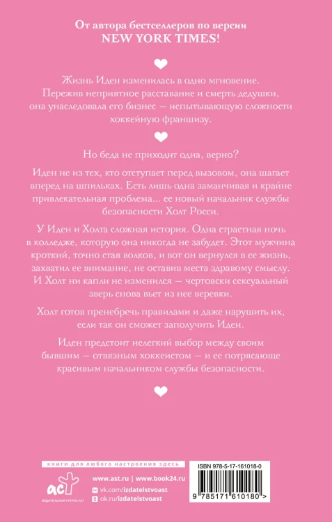 Моя мятежница