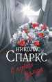 С первого взгляда