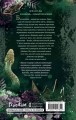 Ядовитая ведьма (#1)