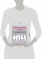 Безупречный стиль. Как скрыть недостатки и подчеркнуть достоинства любой фигуры и лица