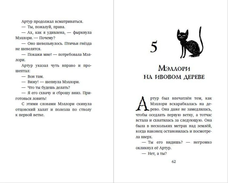 Сладость или гадость