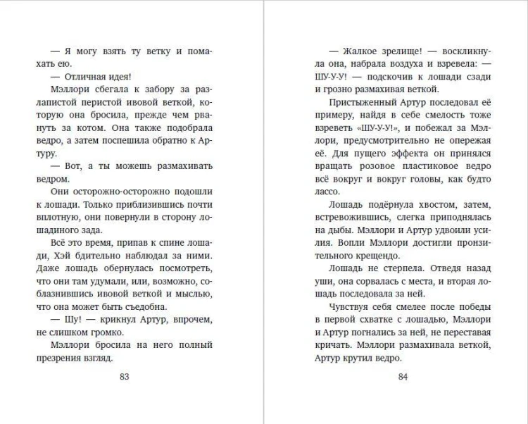 Сладость или гадость